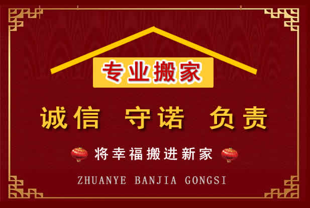 江夏搬家电话