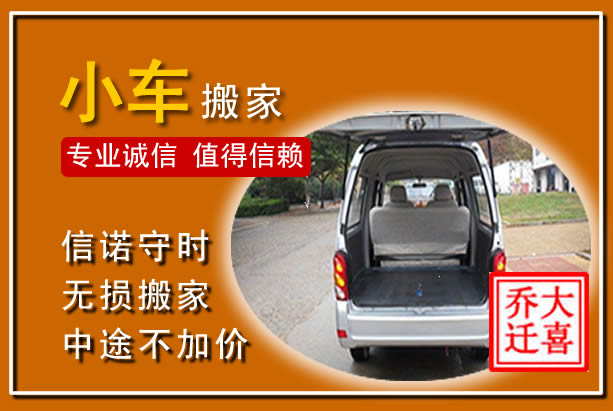江夏个人搬家