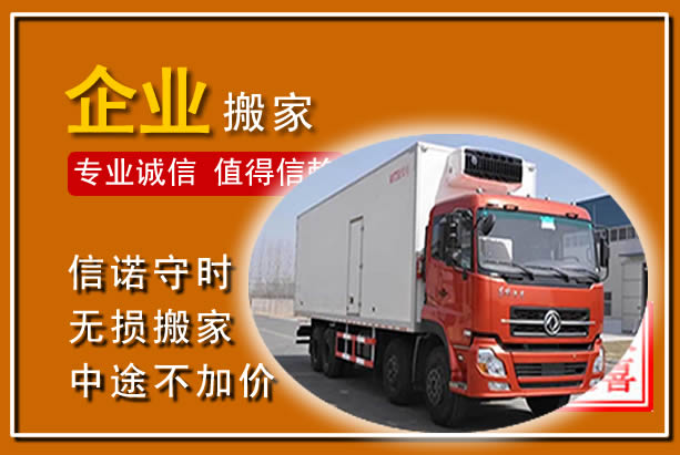 江夏工厂单位搬迁